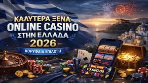 Στοιχηματική Χωρίς Ταυτοποίηση Οδηγός και Συμβουλές