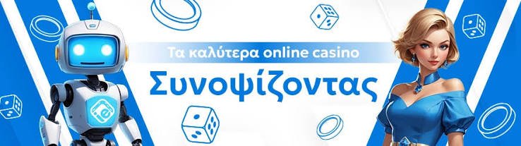 Καζίνο στο Διαδίκτυο Ο Οδηγός σας για την Ψυχαγωγία και τις Ευκαιρίες Καζίνο στο Διαδίκτυο Ο Οδηγός σας για την Ψυχαγωγία και τις Ευκαιρίες